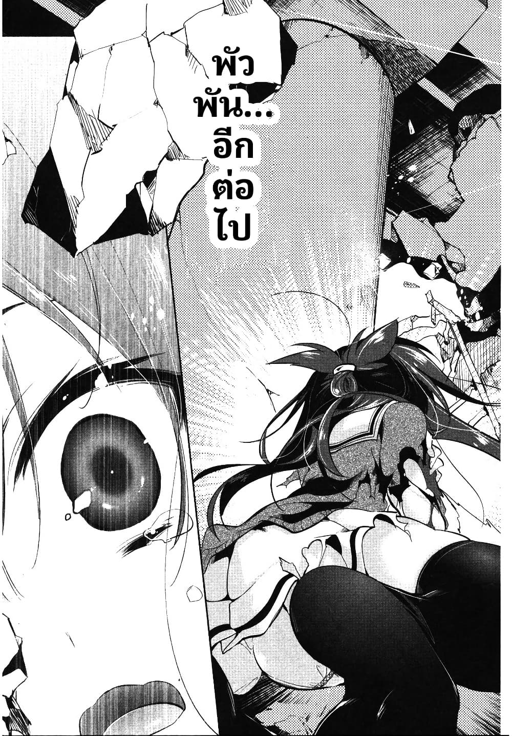 Nejimage Factor page 35