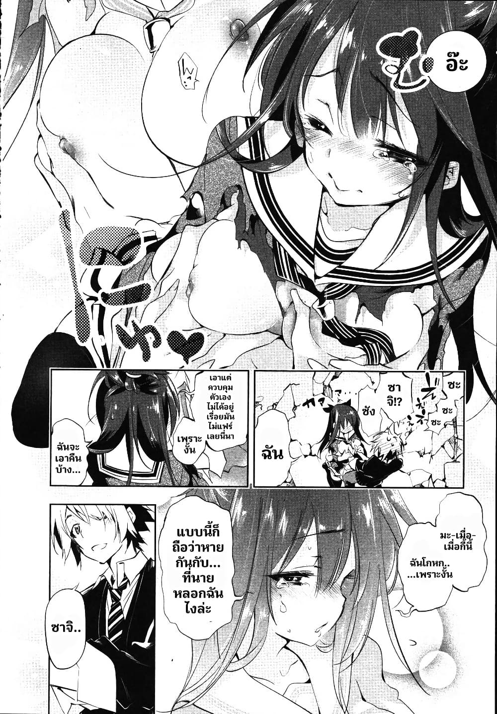 Nejimage Factor page 38