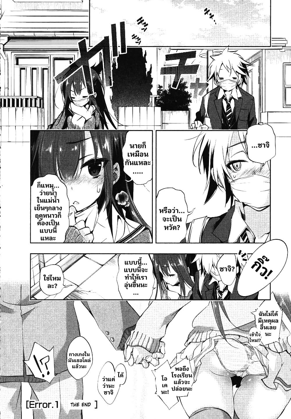 Nejimage Factor page 40