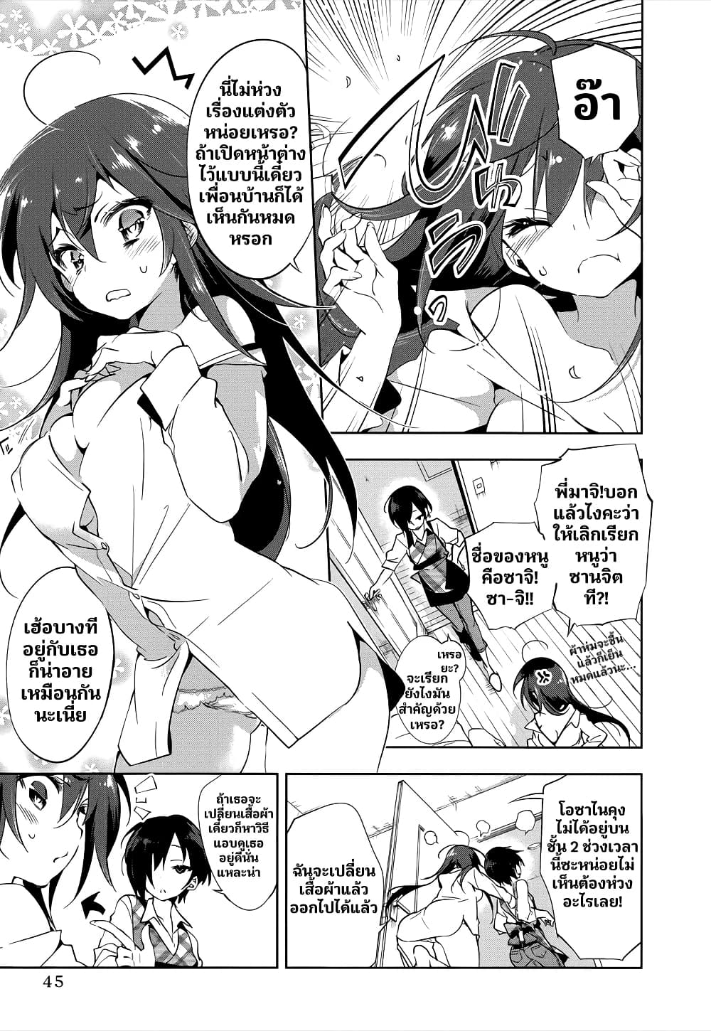 Nejimage Factor page 3