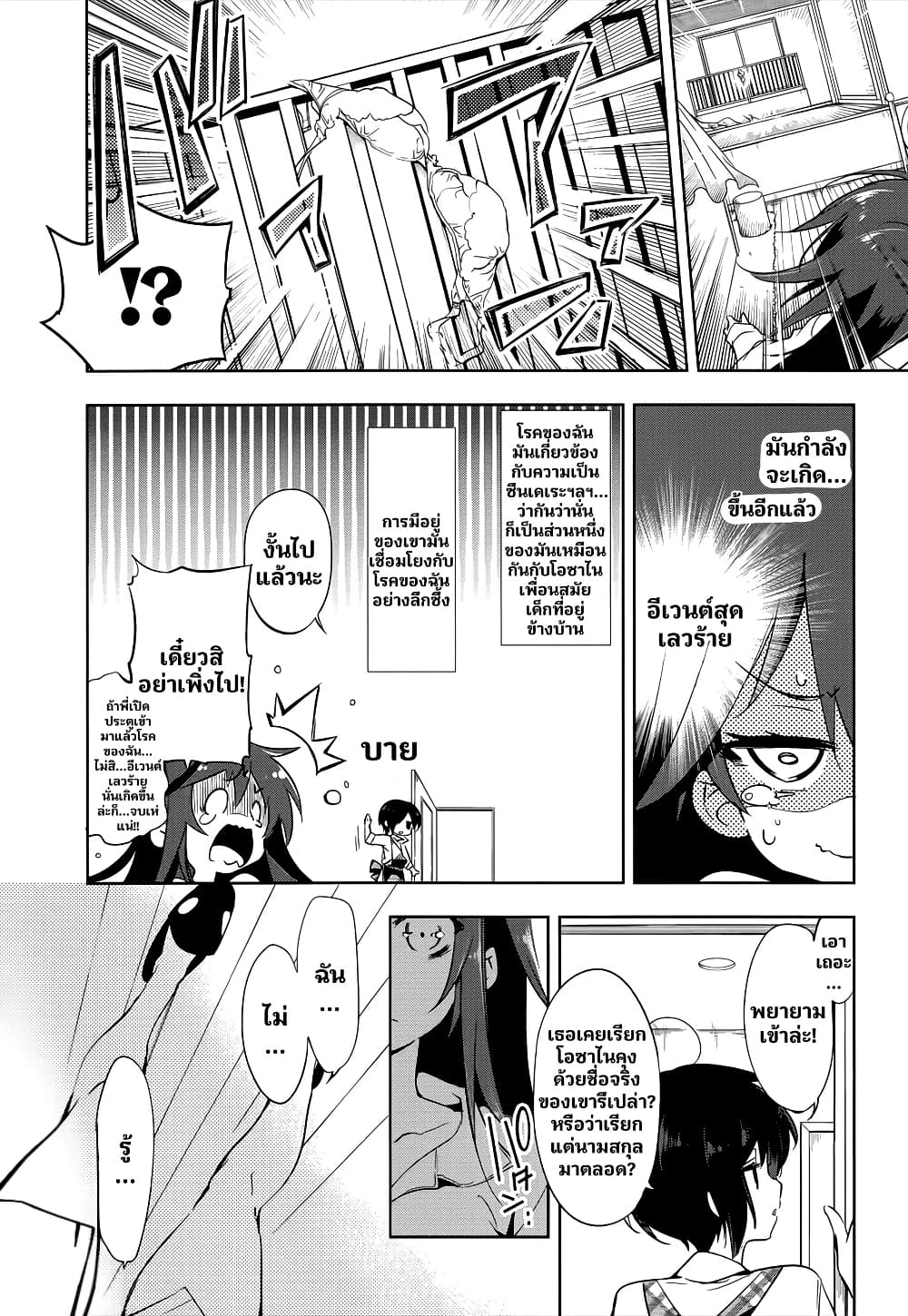 Nejimage Factor page 4