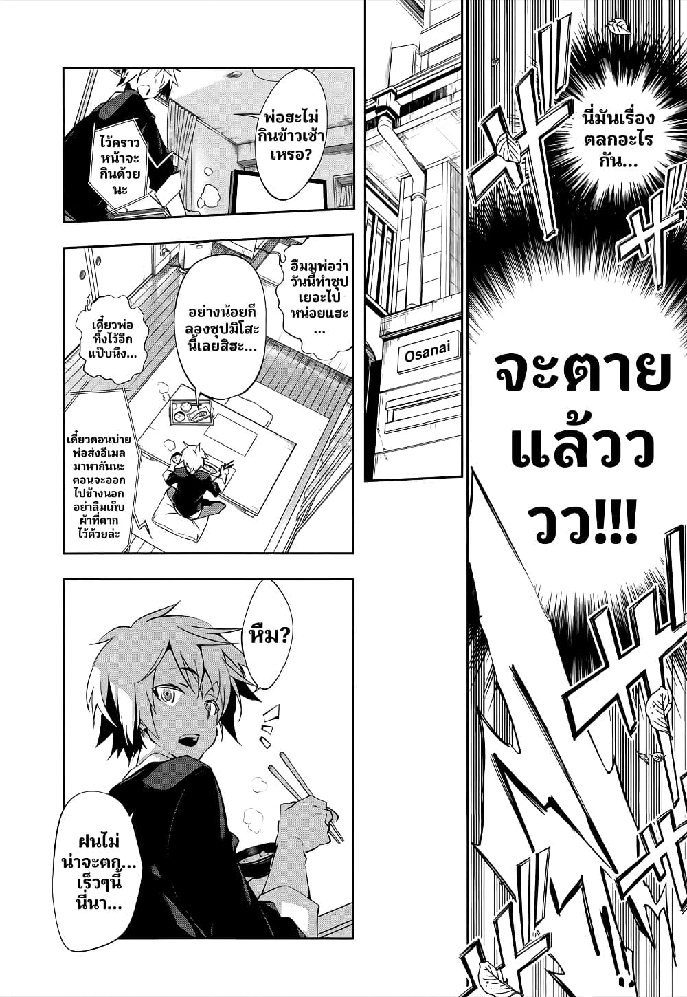 Nejimage Factor page 6