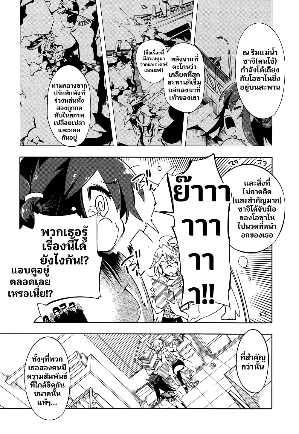 Nejimage Factor page 9
