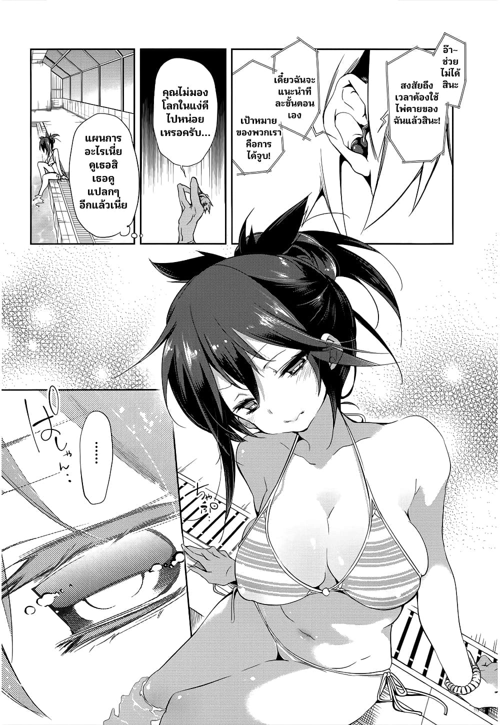 Nejimage Factor page 17