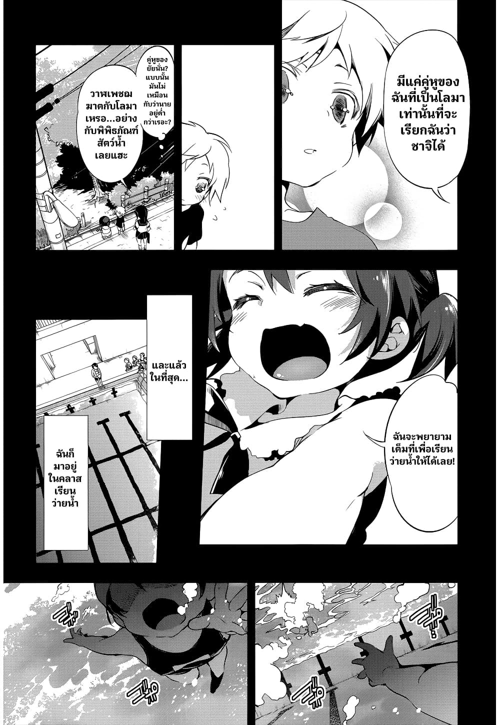 Nejimage Factor page 19