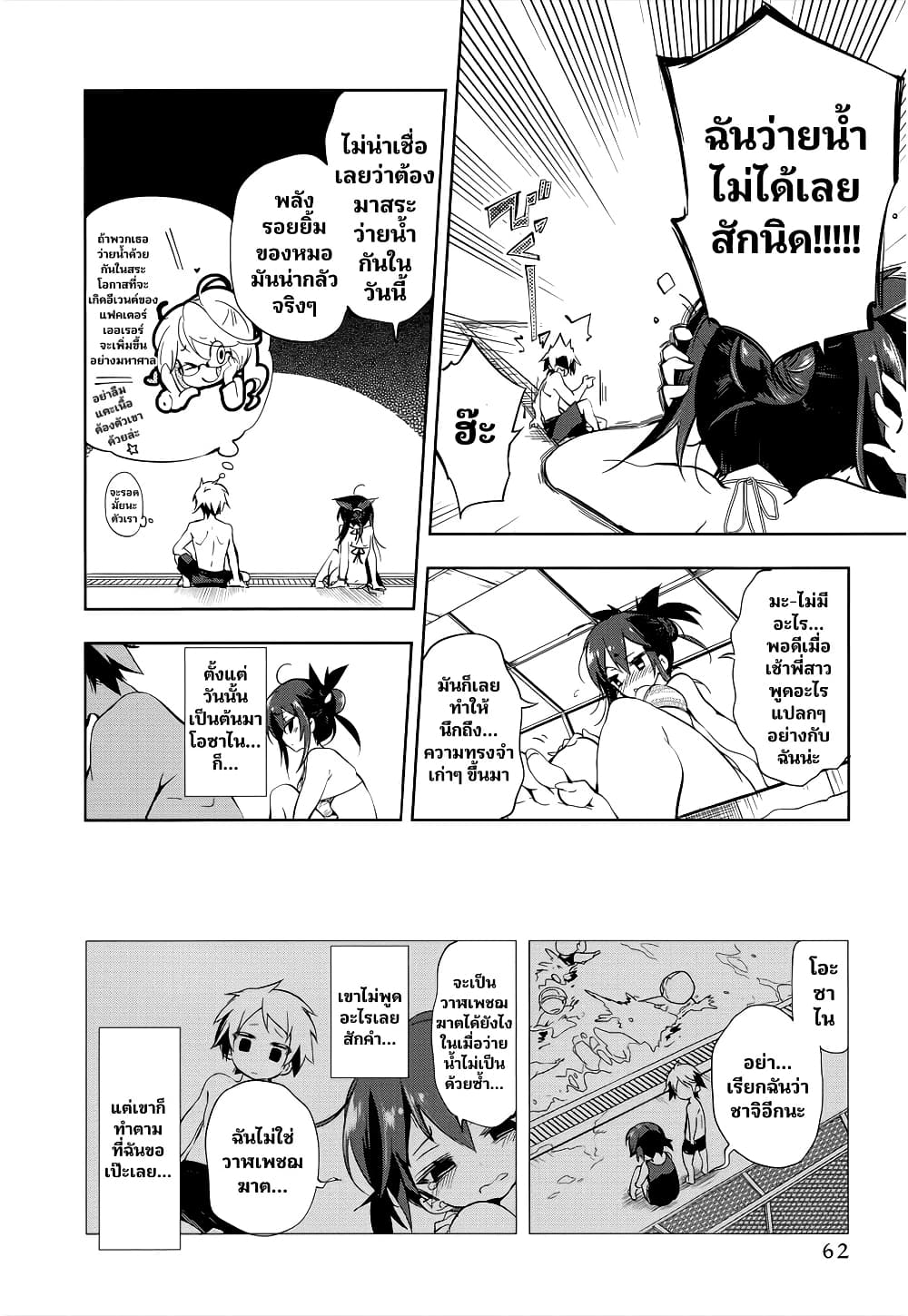 Nejimage Factor page 20
