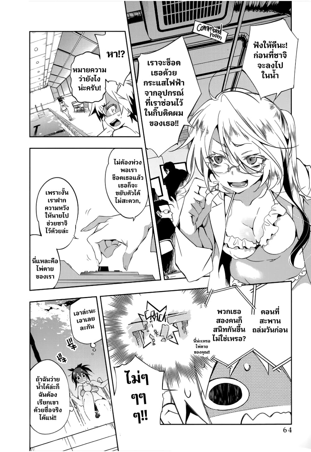 Nejimage Factor page 22