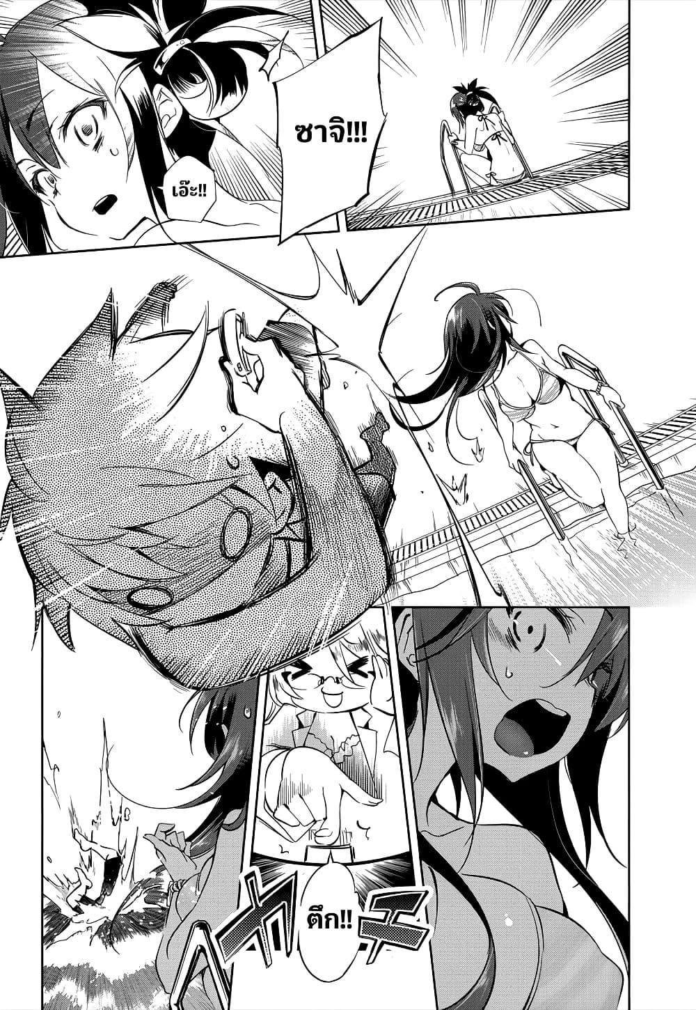 Nejimage Factor page 23