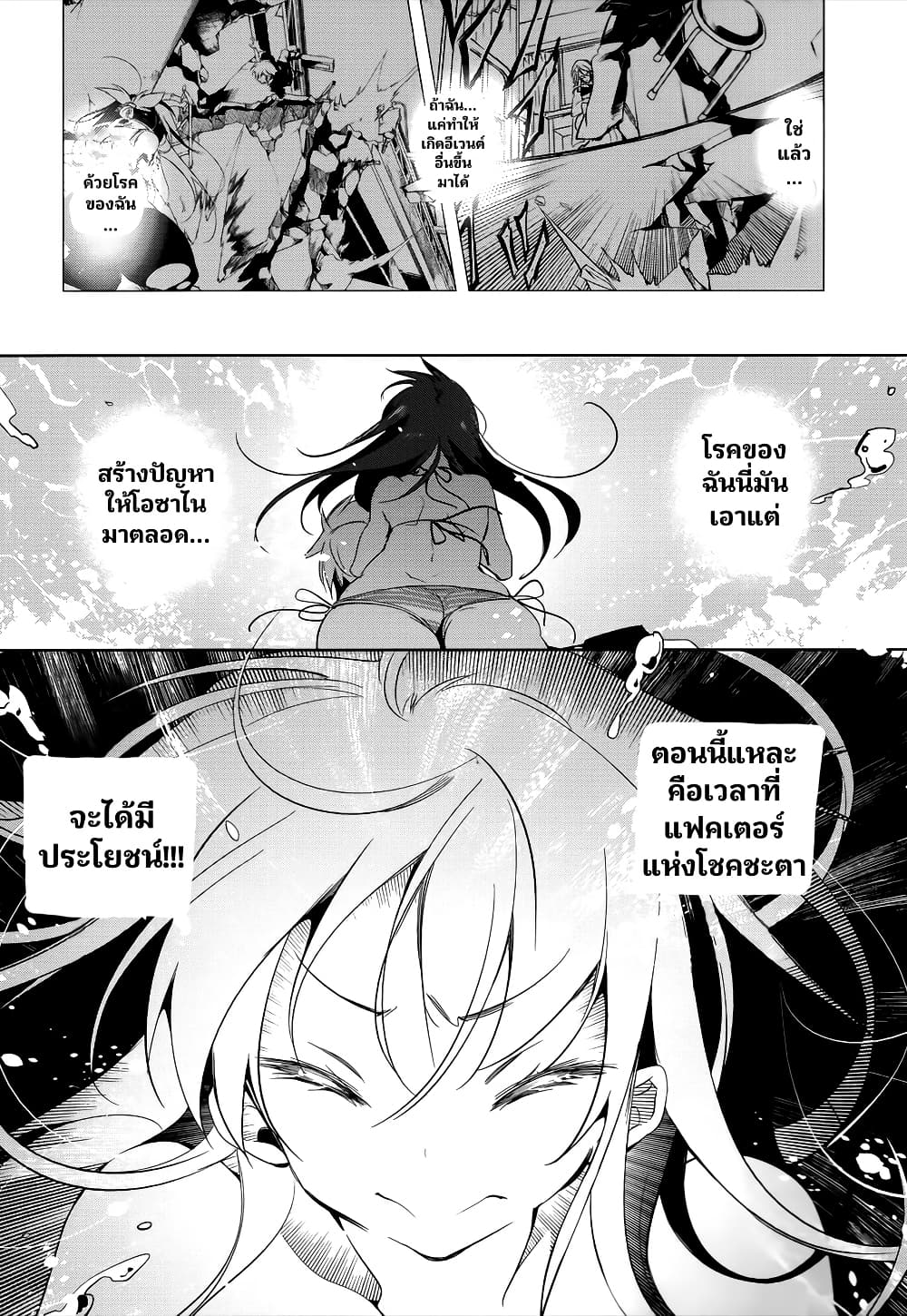 Nejimage Factor page 27