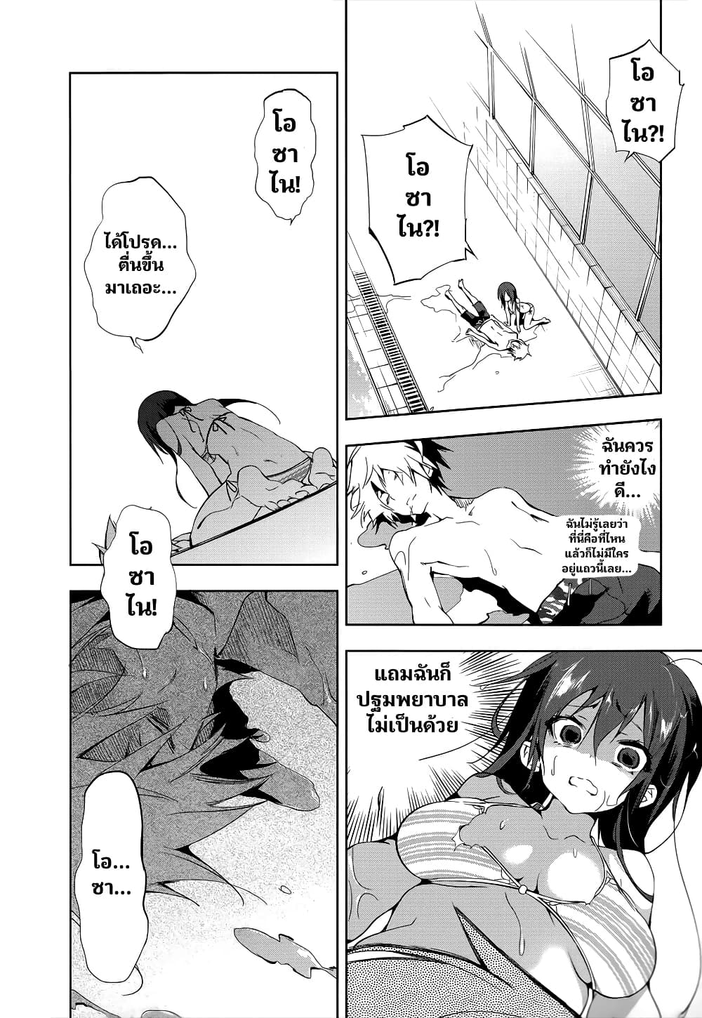 Nejimage Factor page 29