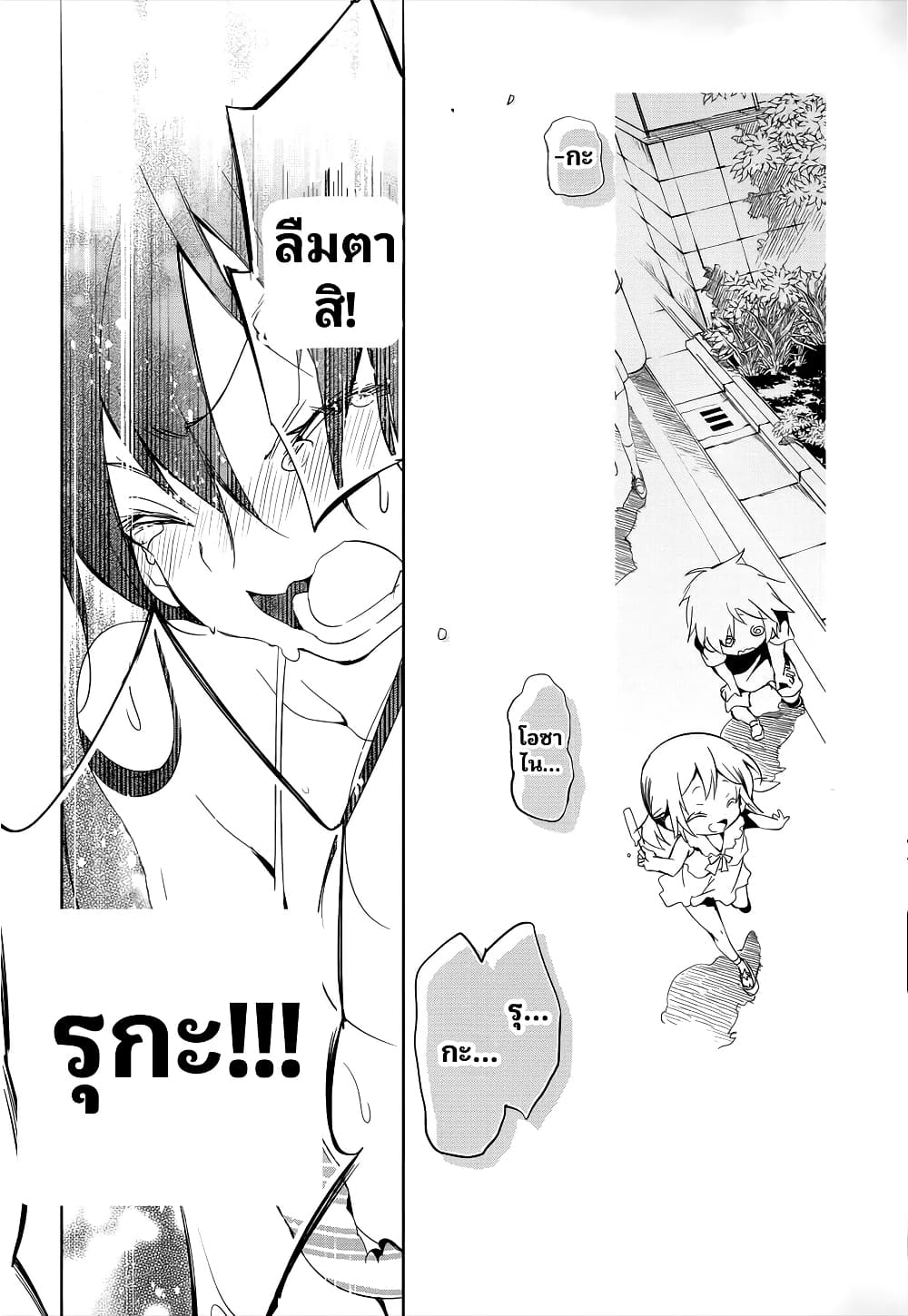 Nejimage Factor page 30