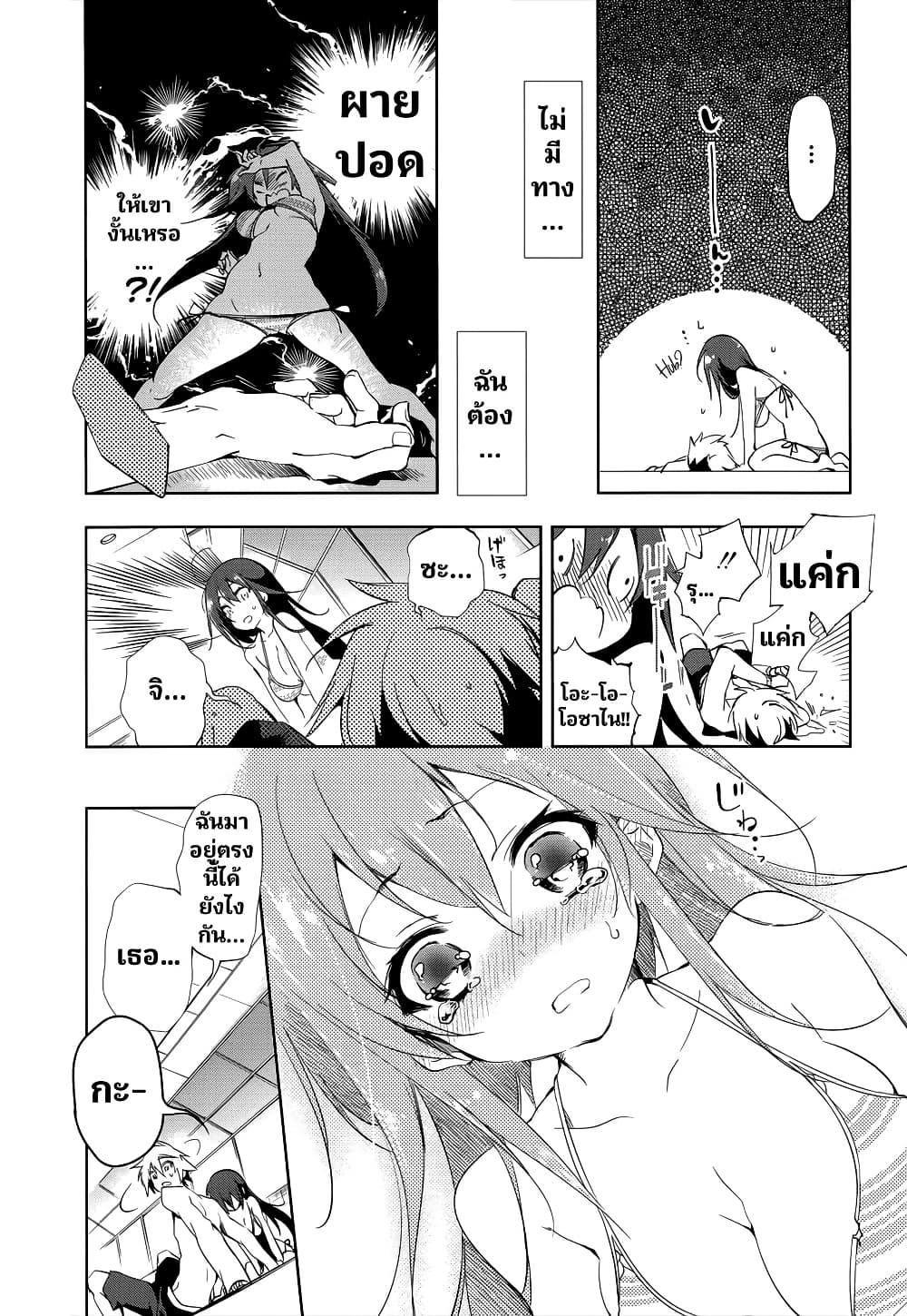 Nejimage Factor page 31