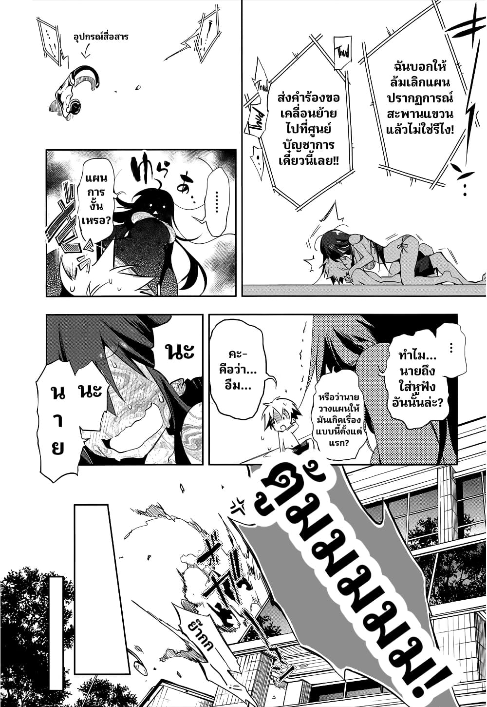 Nejimage Factor page 33