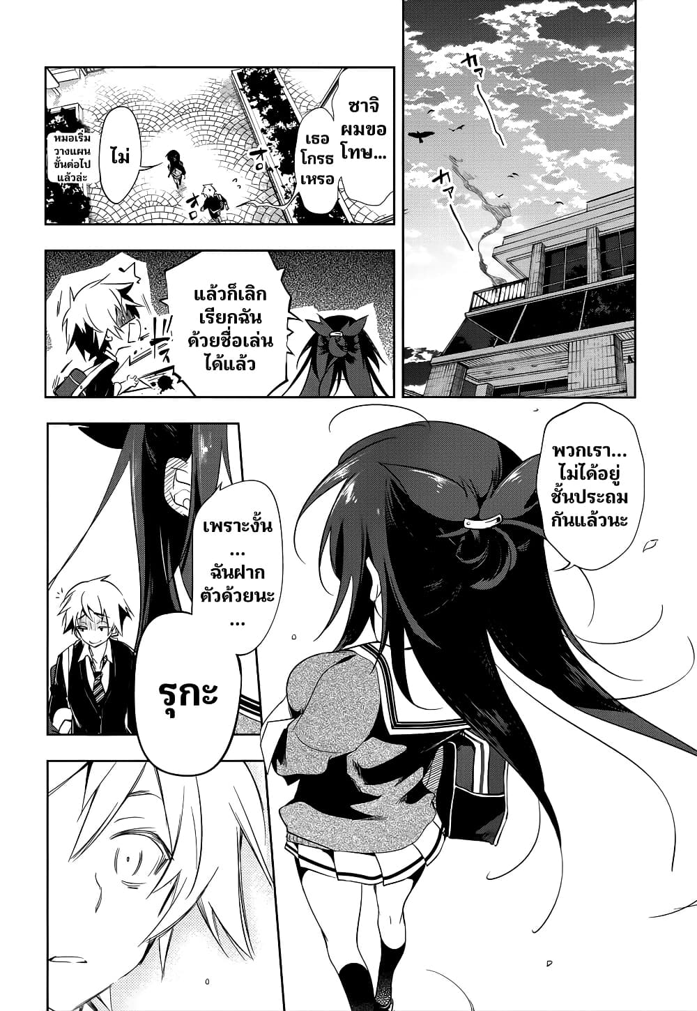 Nejimage Factor page 34