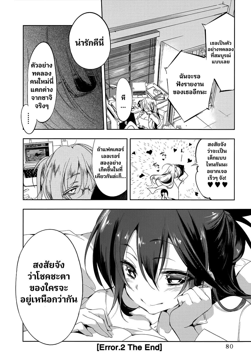 Nejimage Factor page 37