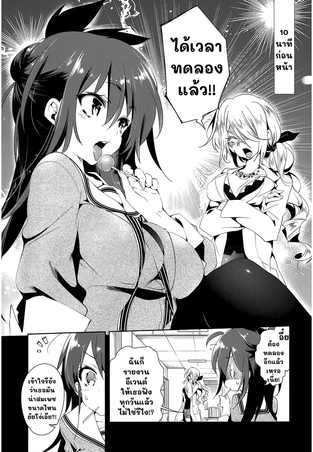 Nejimage Factor page 2