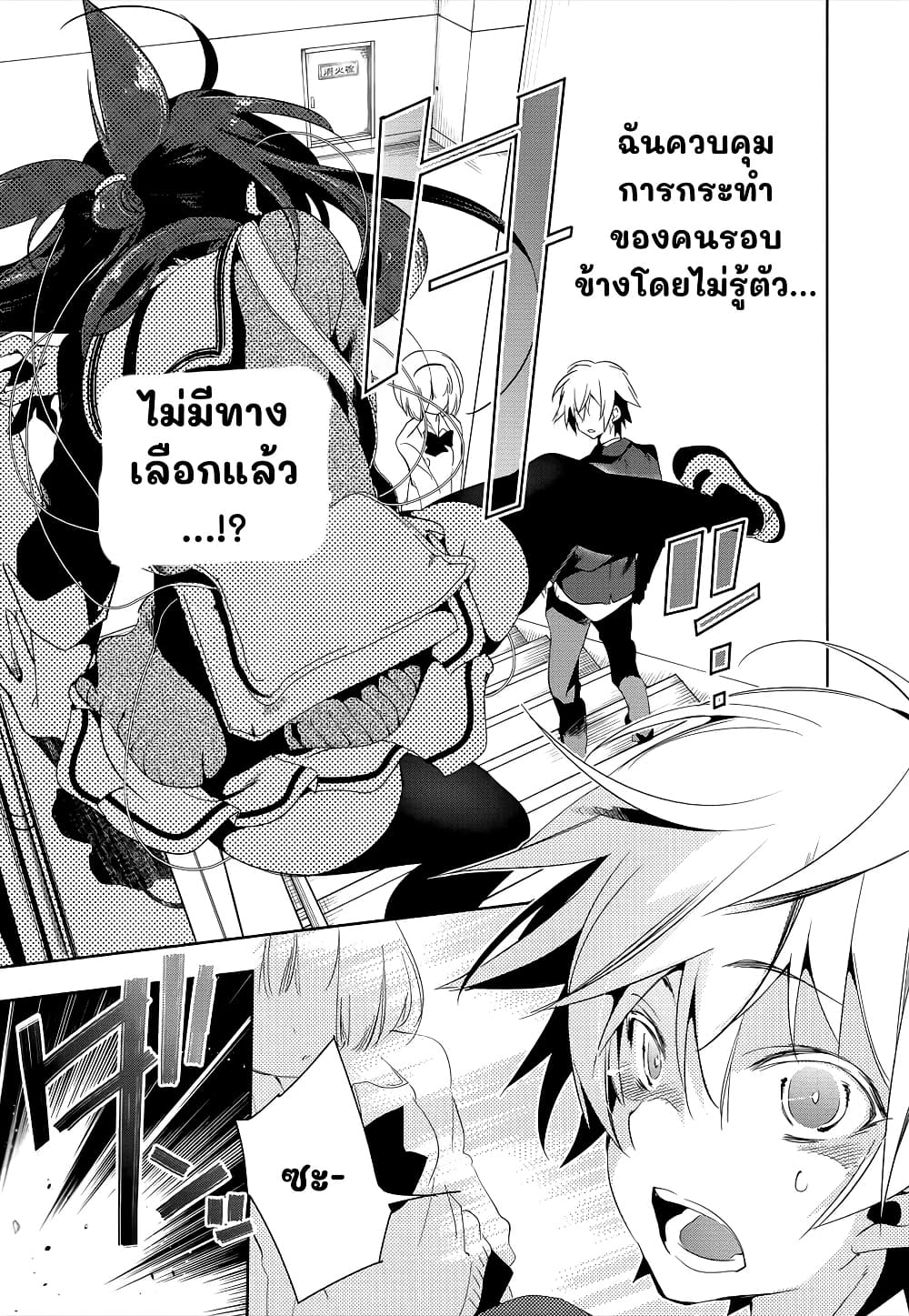 Nejimage Factor page 5