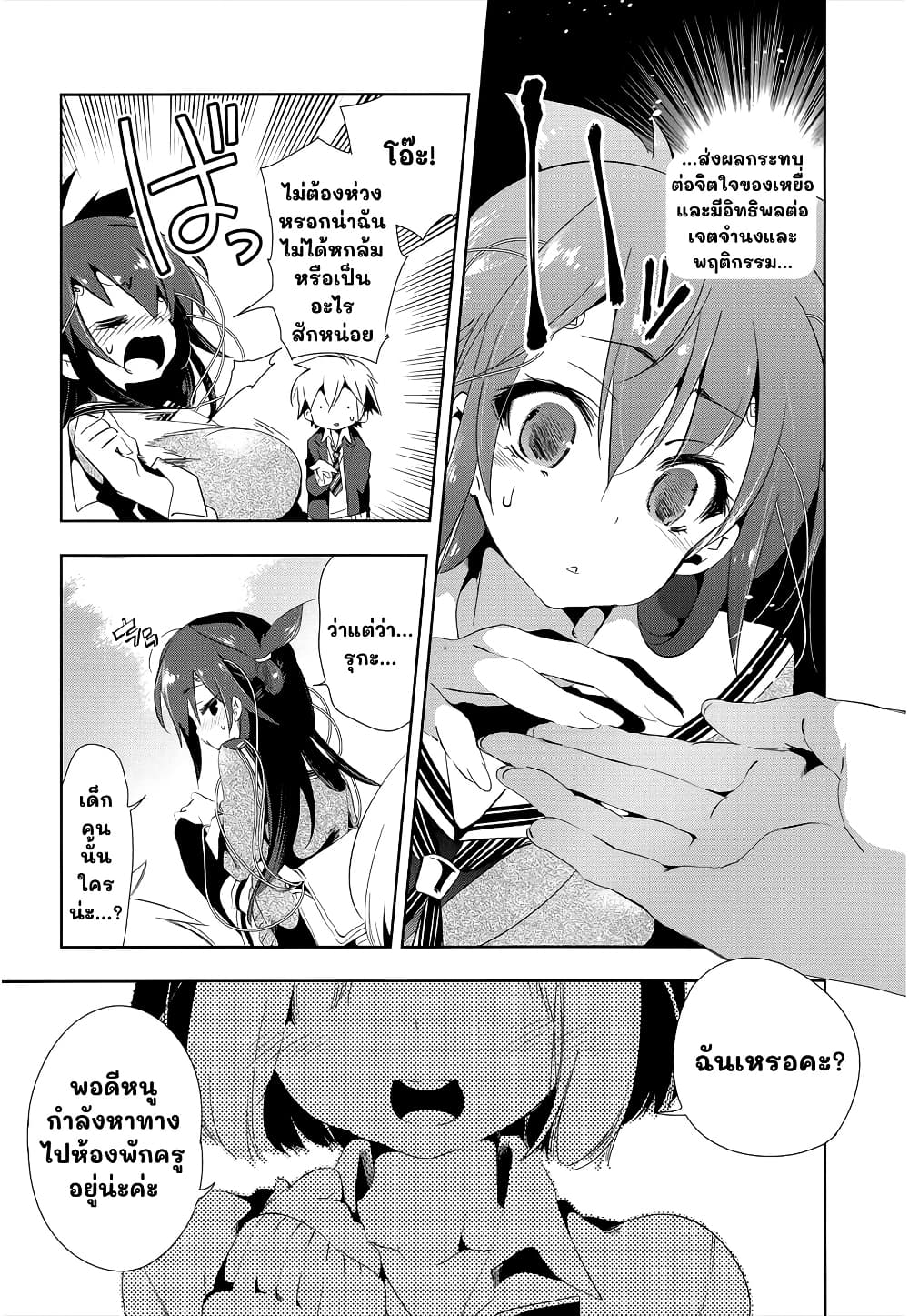 Nejimage Factor page 7