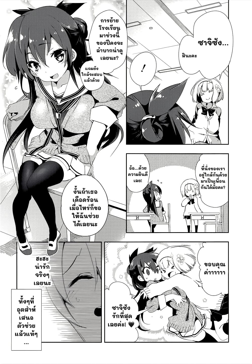 Nejimage Factor page 9