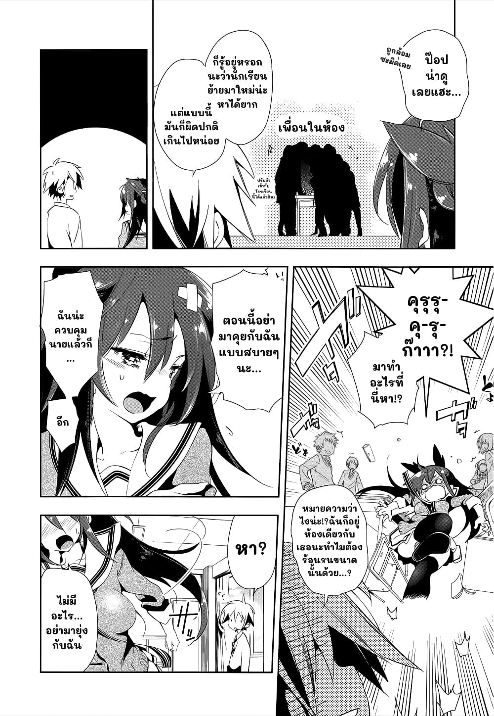 Nejimage Factor page 10
