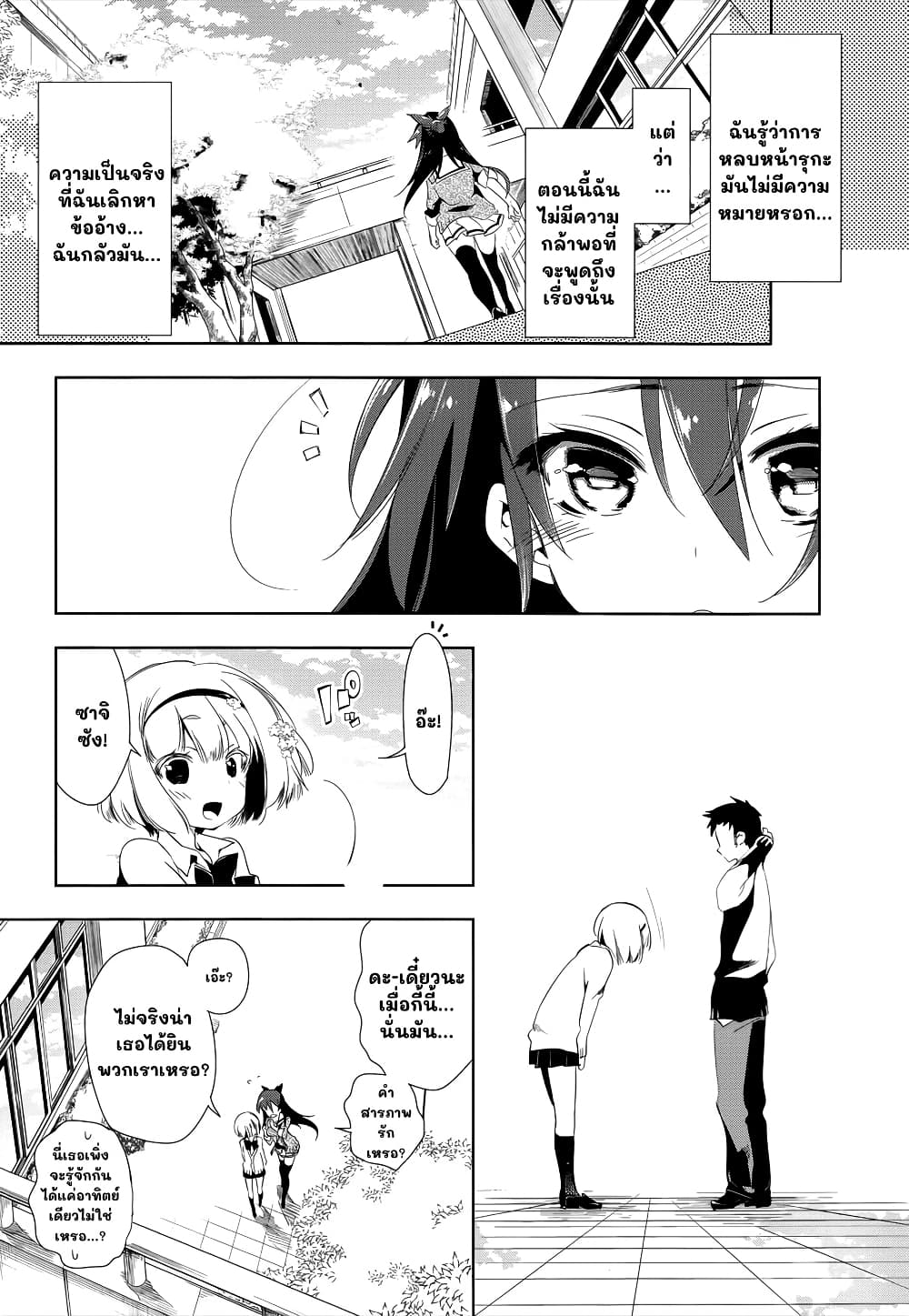 Nejimage Factor page 11