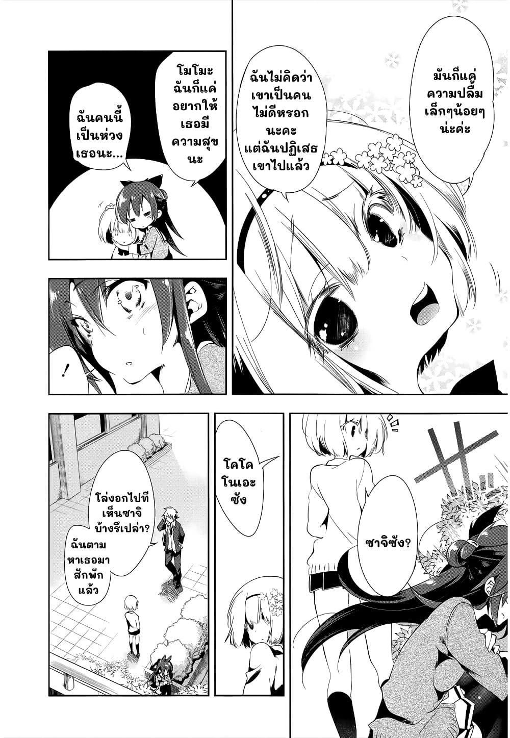 Nejimage Factor page 12