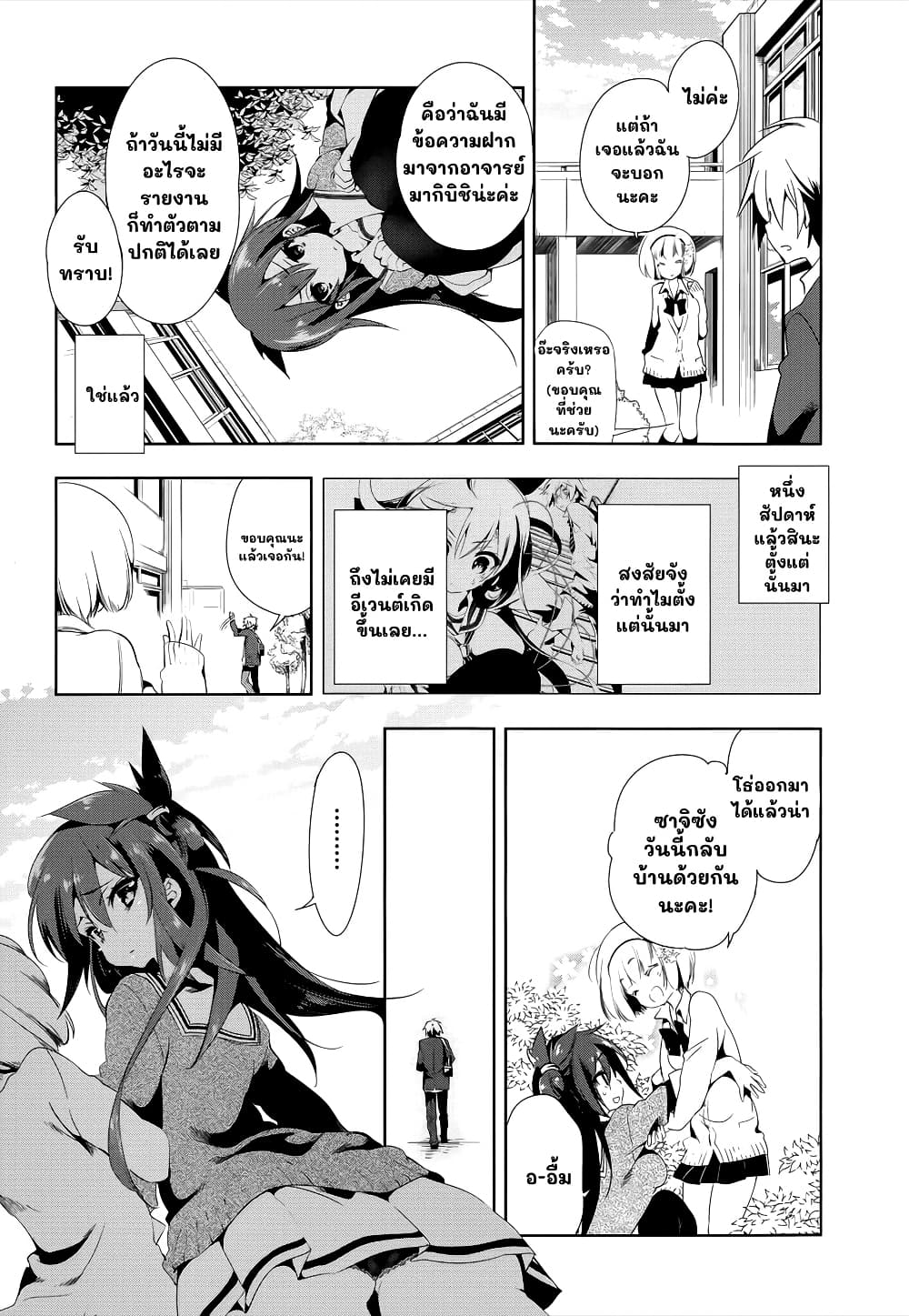 Nejimage Factor page 13