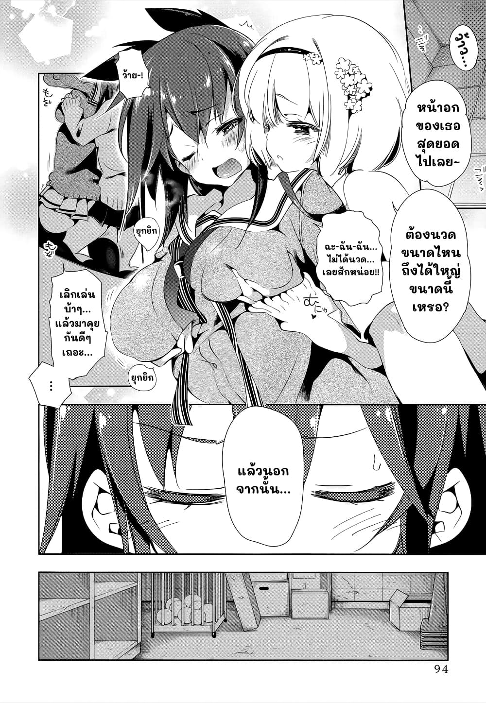Nejimage Factor page 14