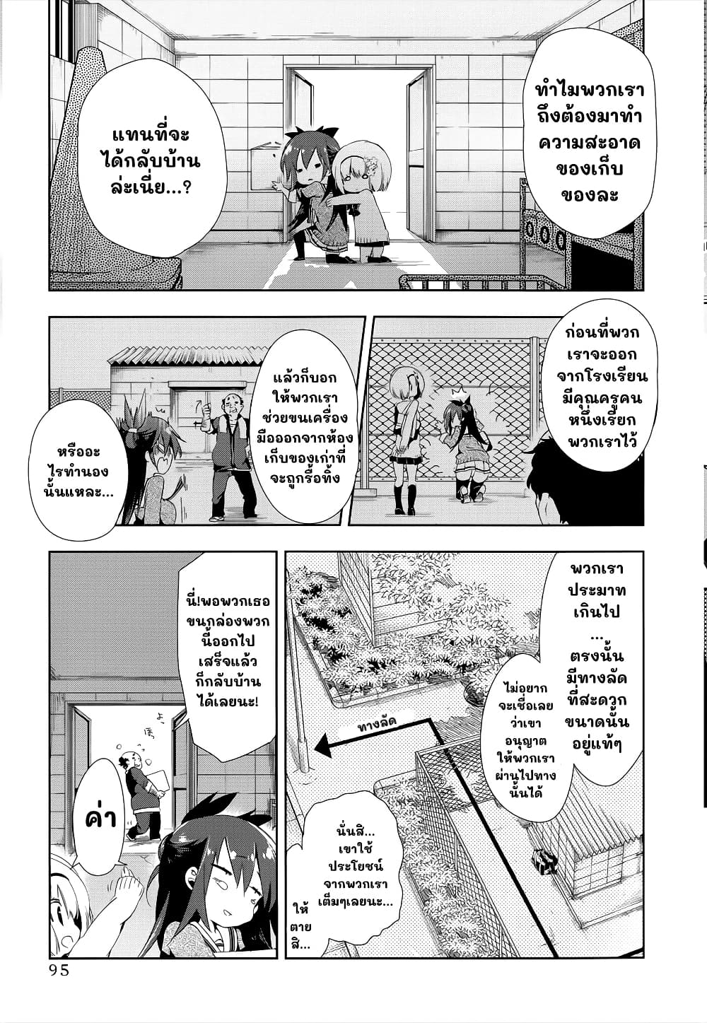 Nejimage Factor page 15