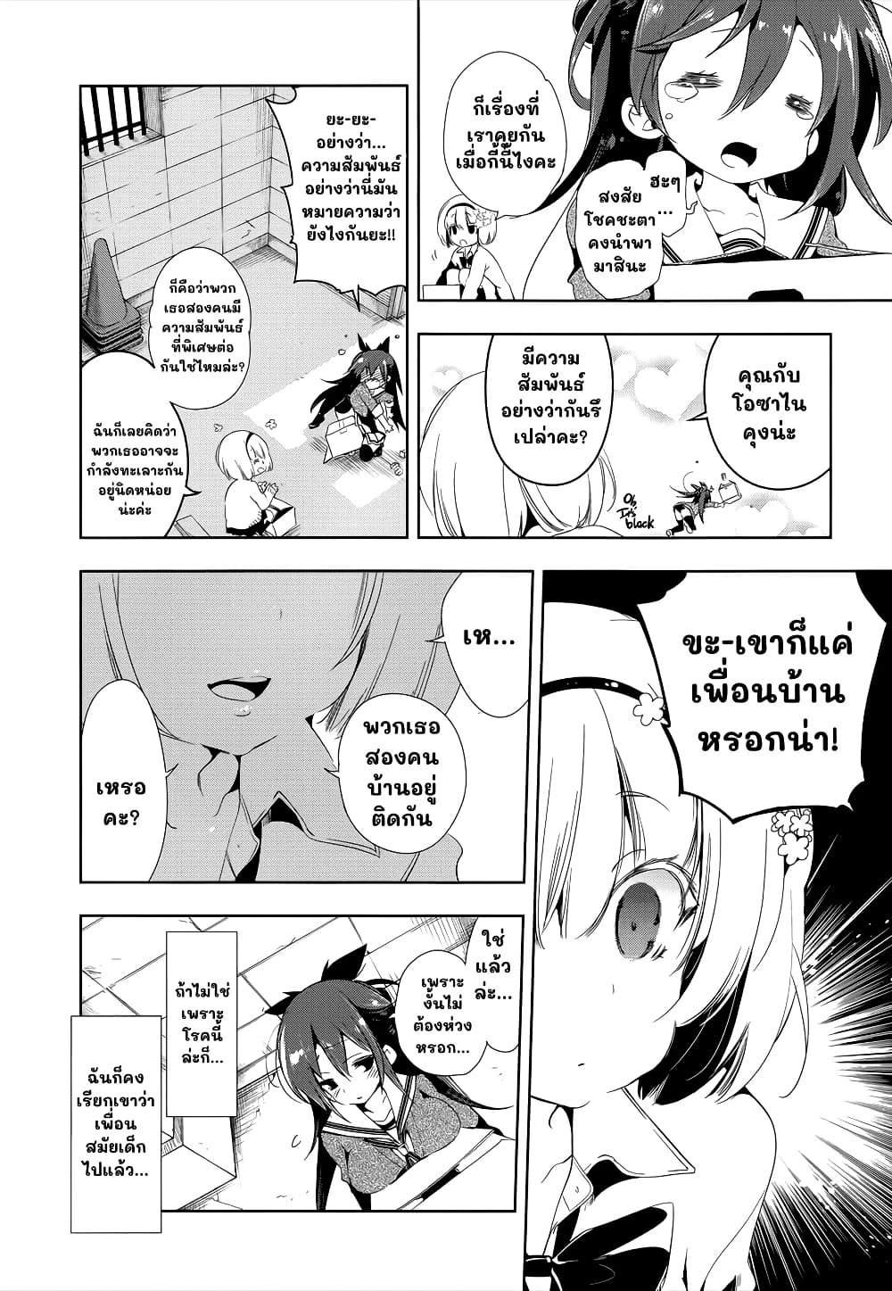 Nejimage Factor page 16