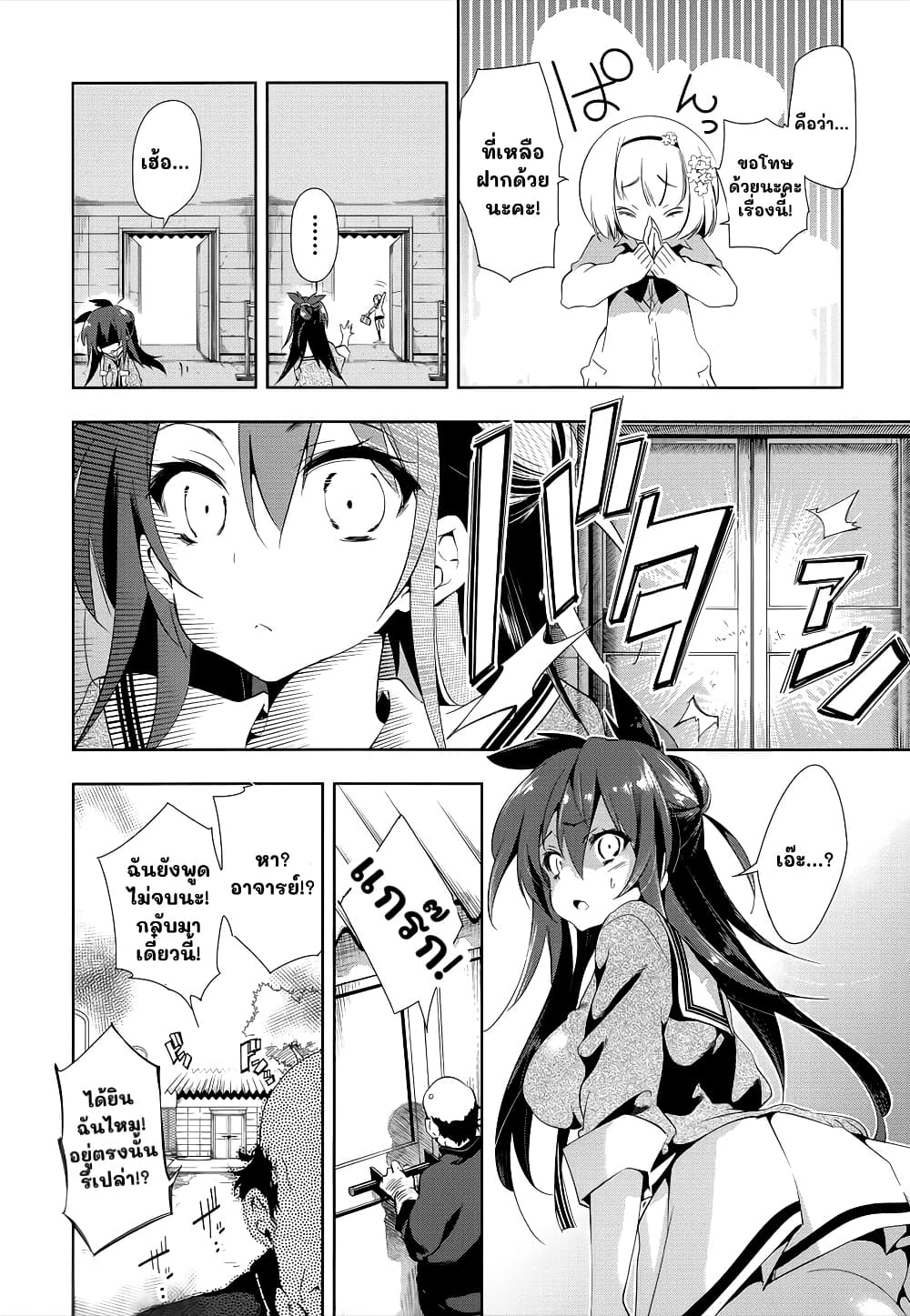 Nejimage Factor page 18