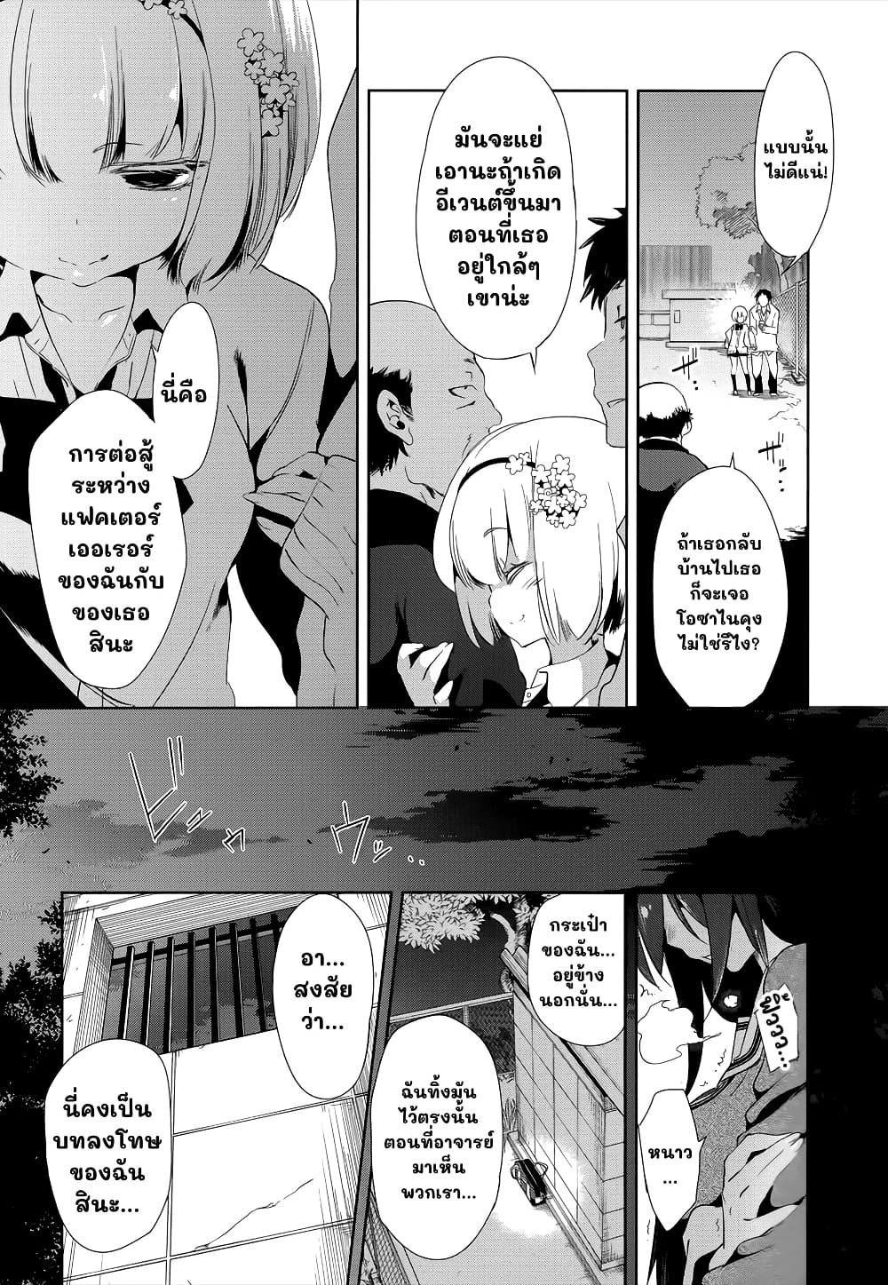 Nejimage Factor page 19