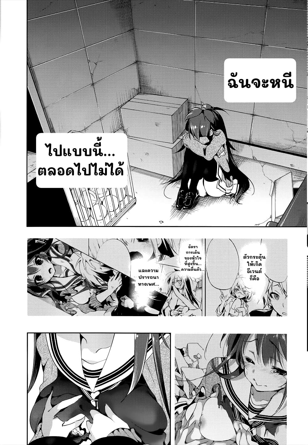 Nejimage Factor page 20