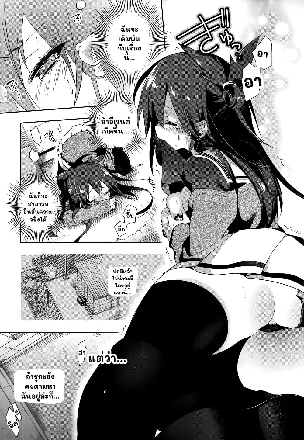 Nejimage Factor page 21