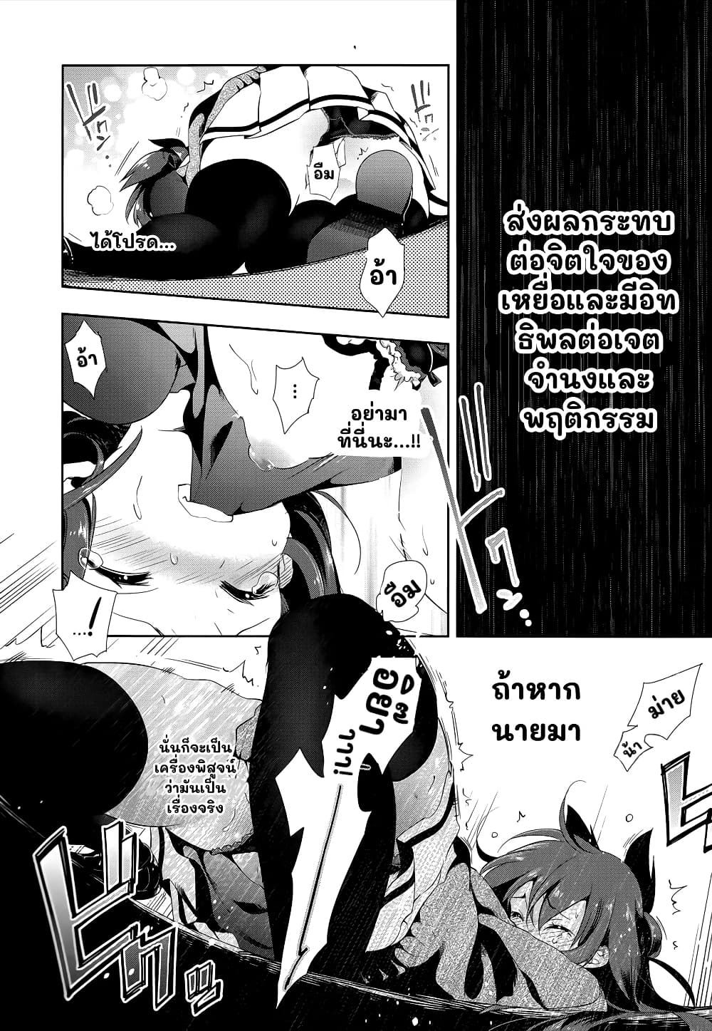 Nejimage Factor page 22