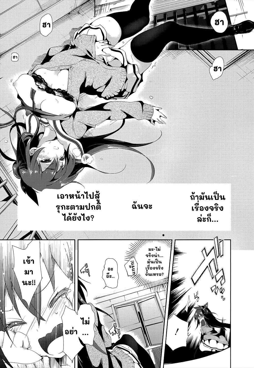 Nejimage Factor page 23