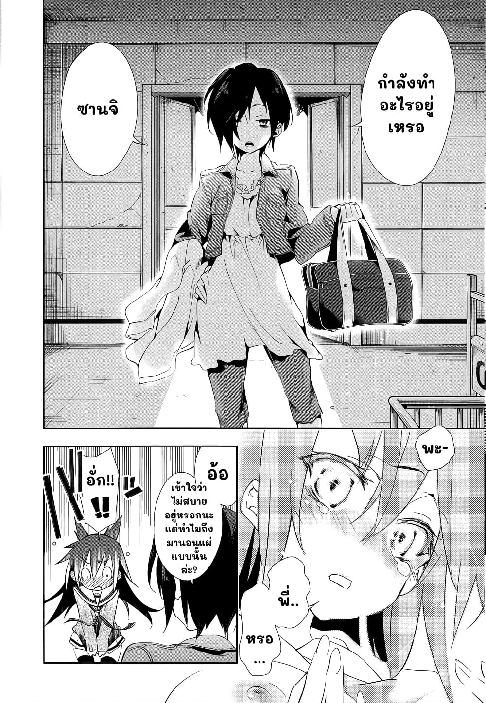 Nejimage Factor page 24