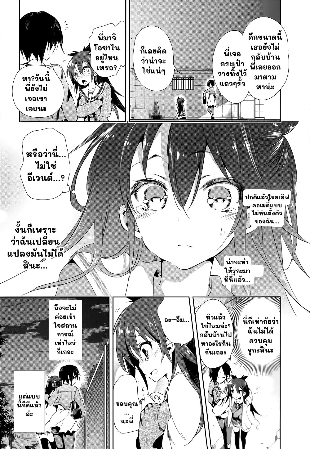 Nejimage Factor page 25
