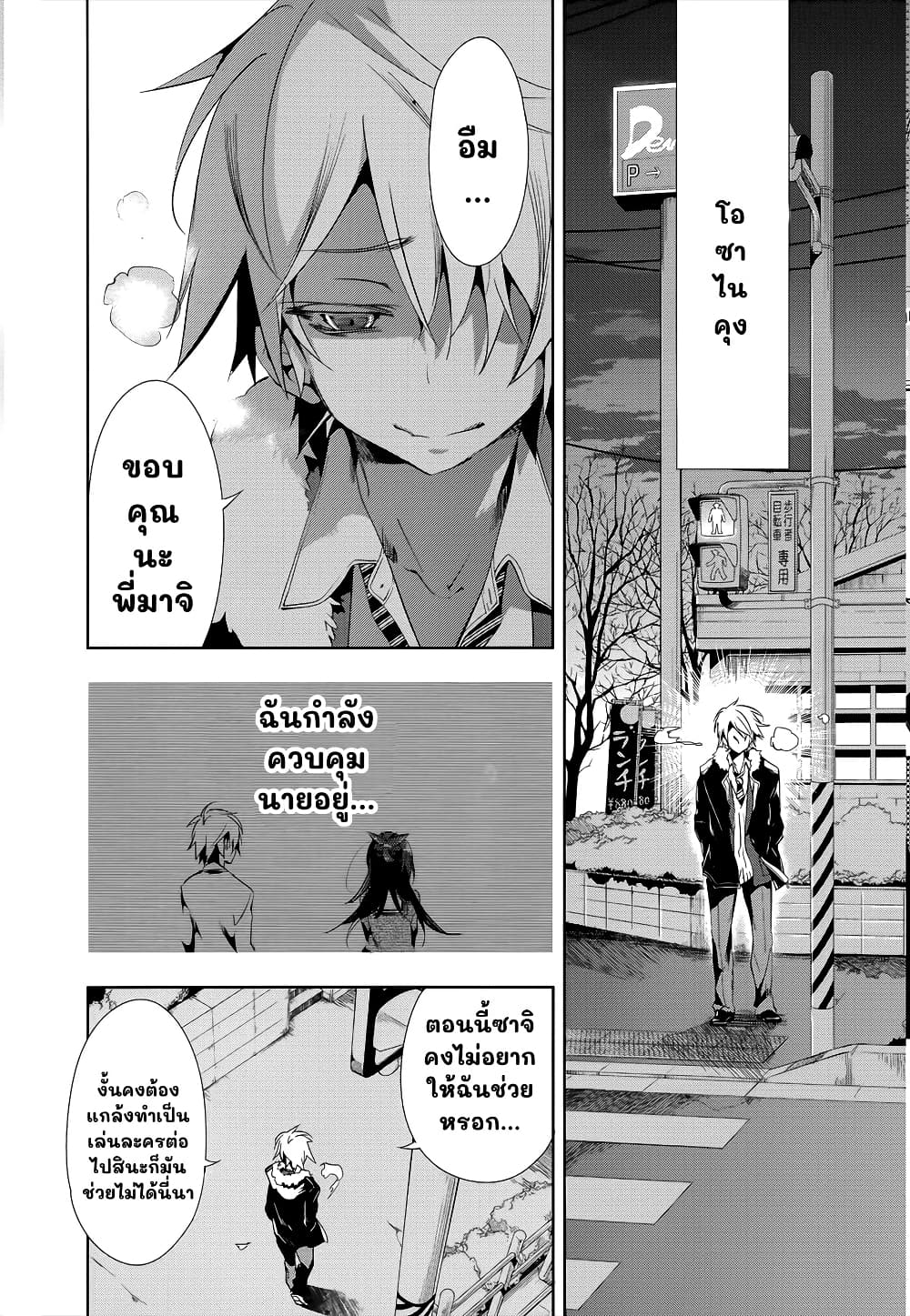 Nejimage Factor page 26