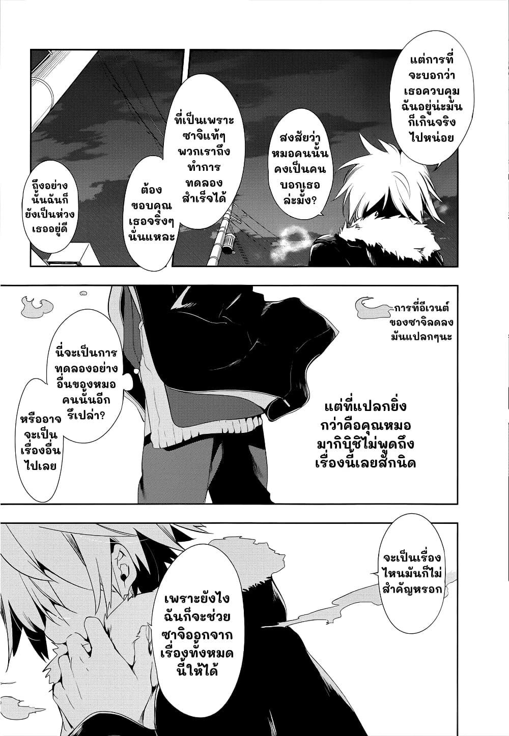 Nejimage Factor page 27