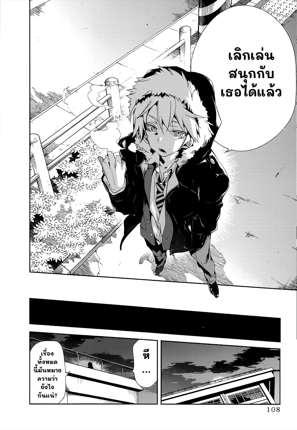 Nejimage Factor page 28