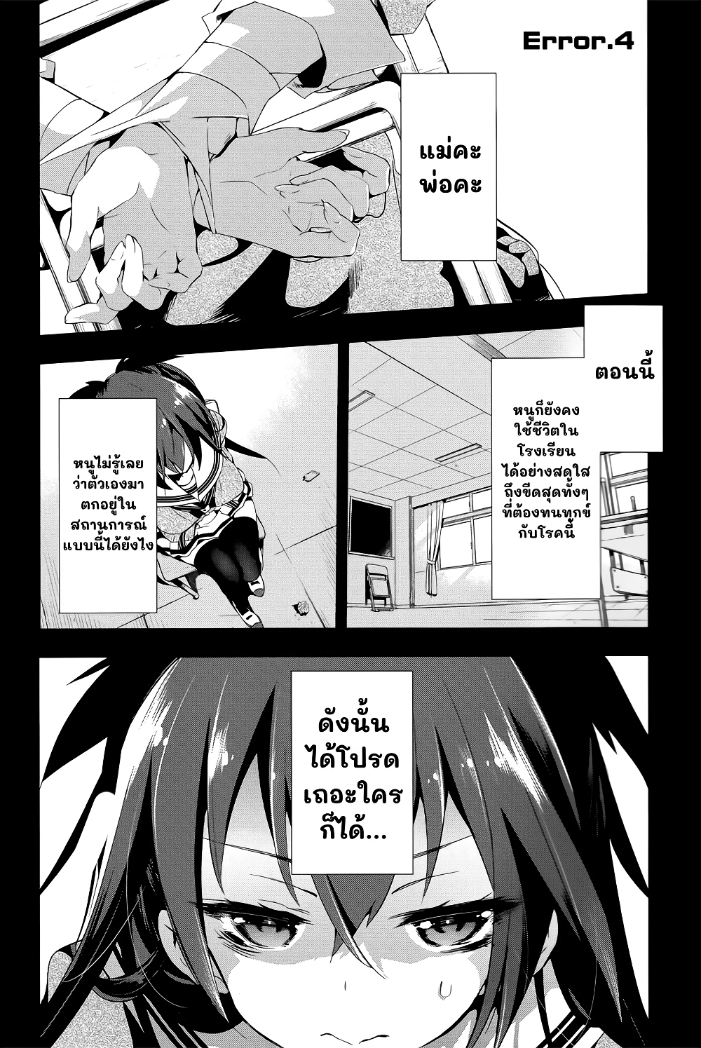 Nejimage Factor page 2