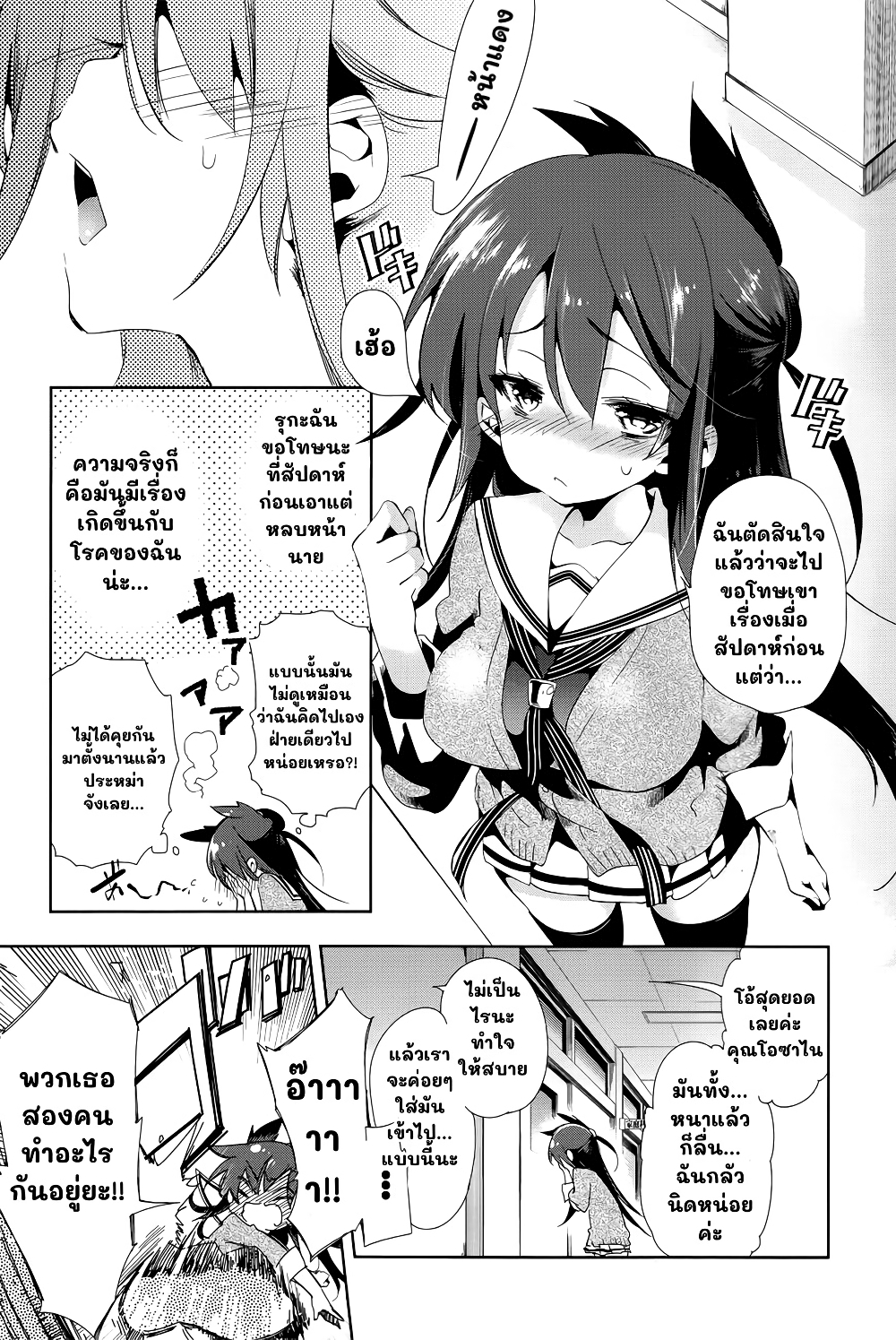 Nejimage Factor page 4