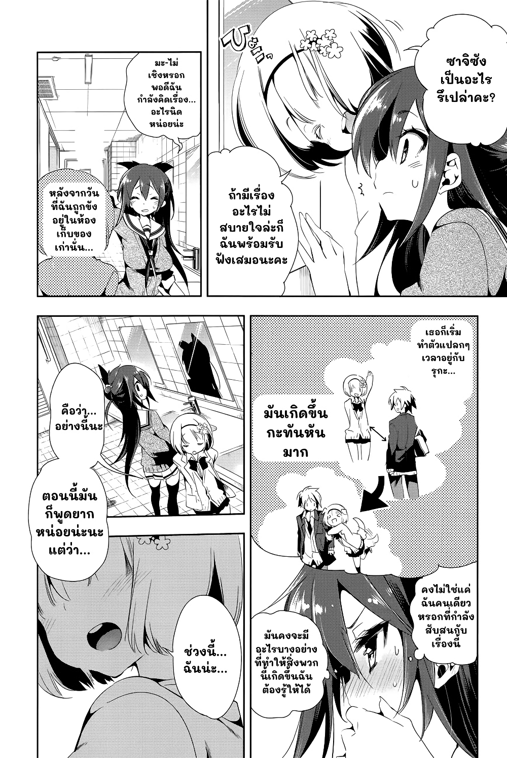Nejimage Factor page 7