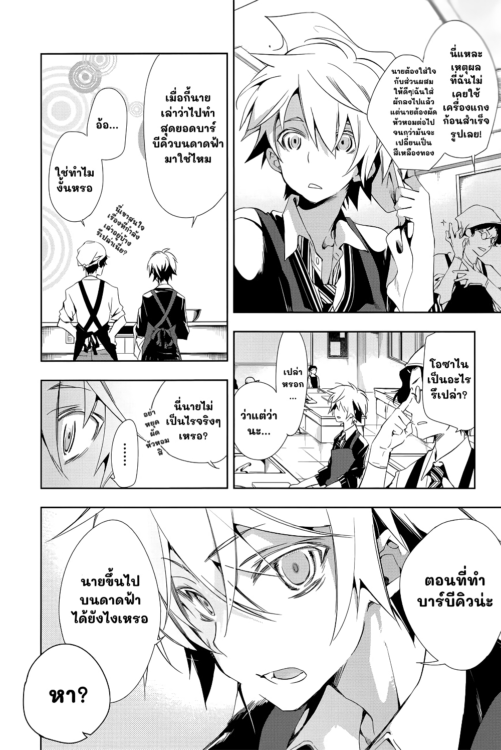 Nejimage Factor page 10