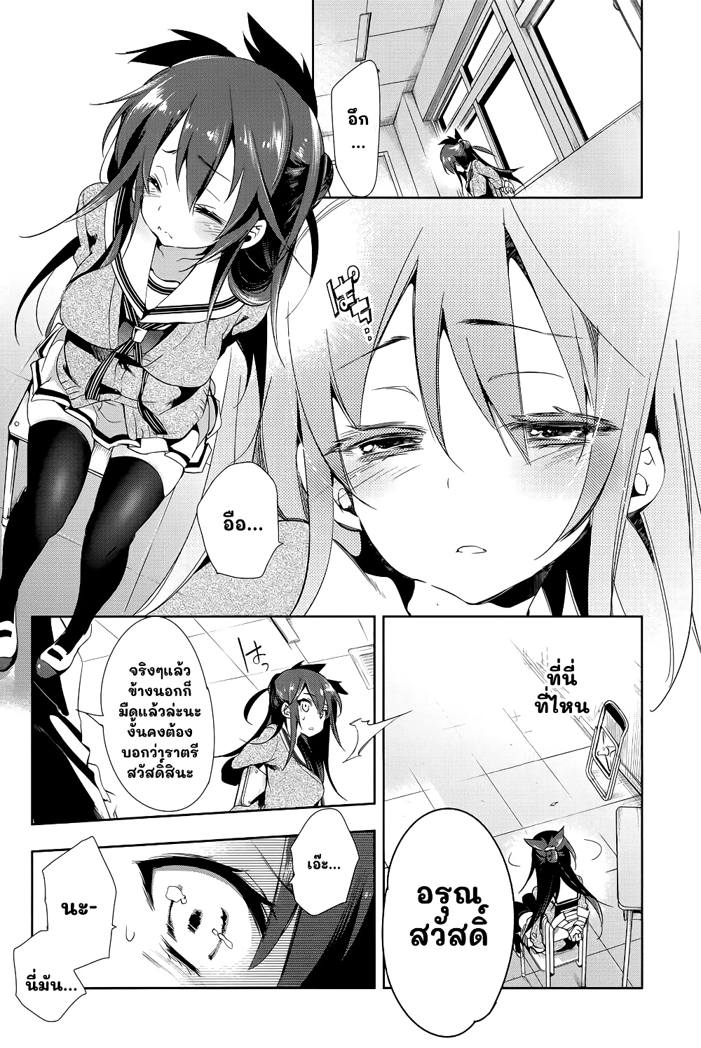 Nejimage Factor page 11
