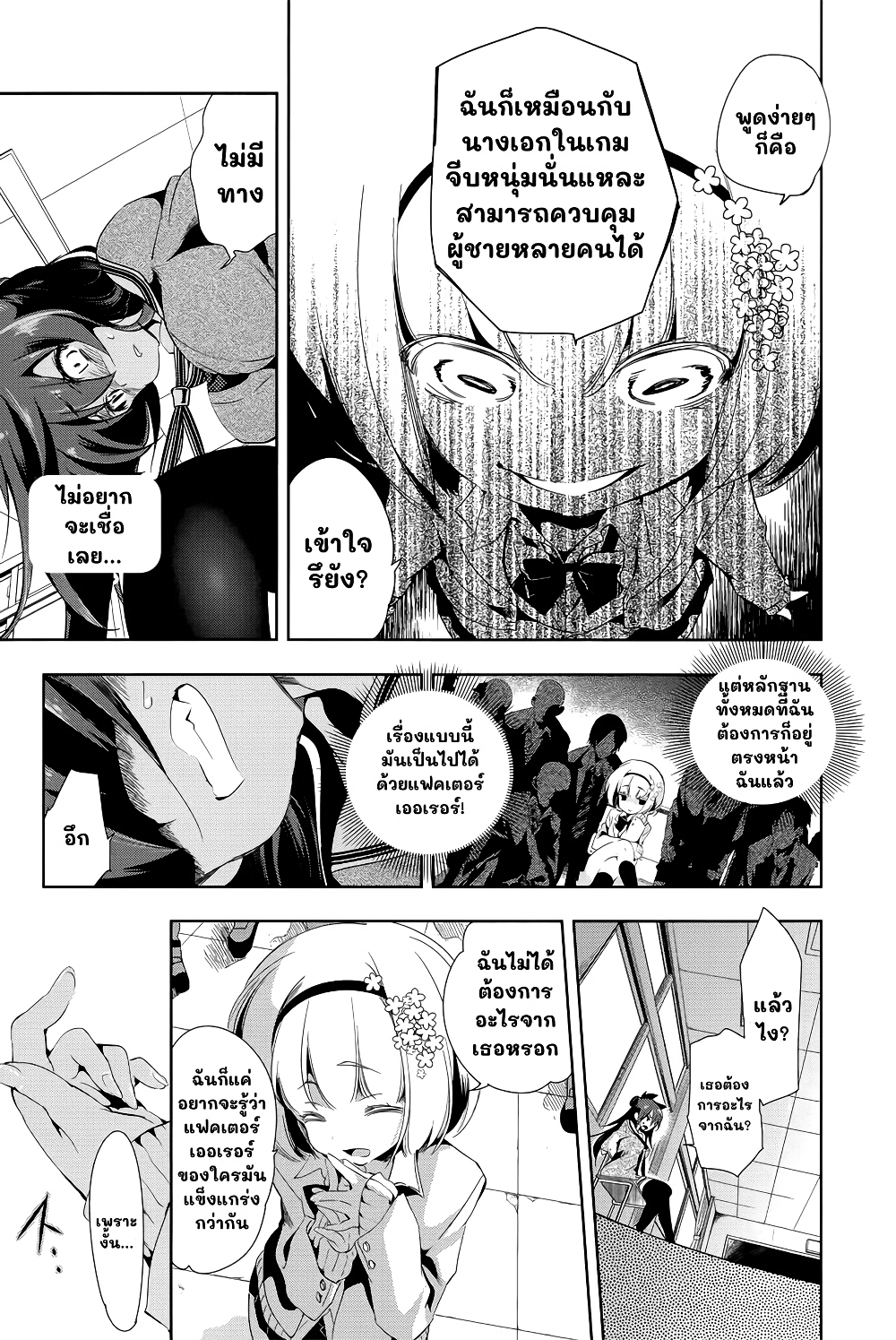 Nejimage Factor page 13