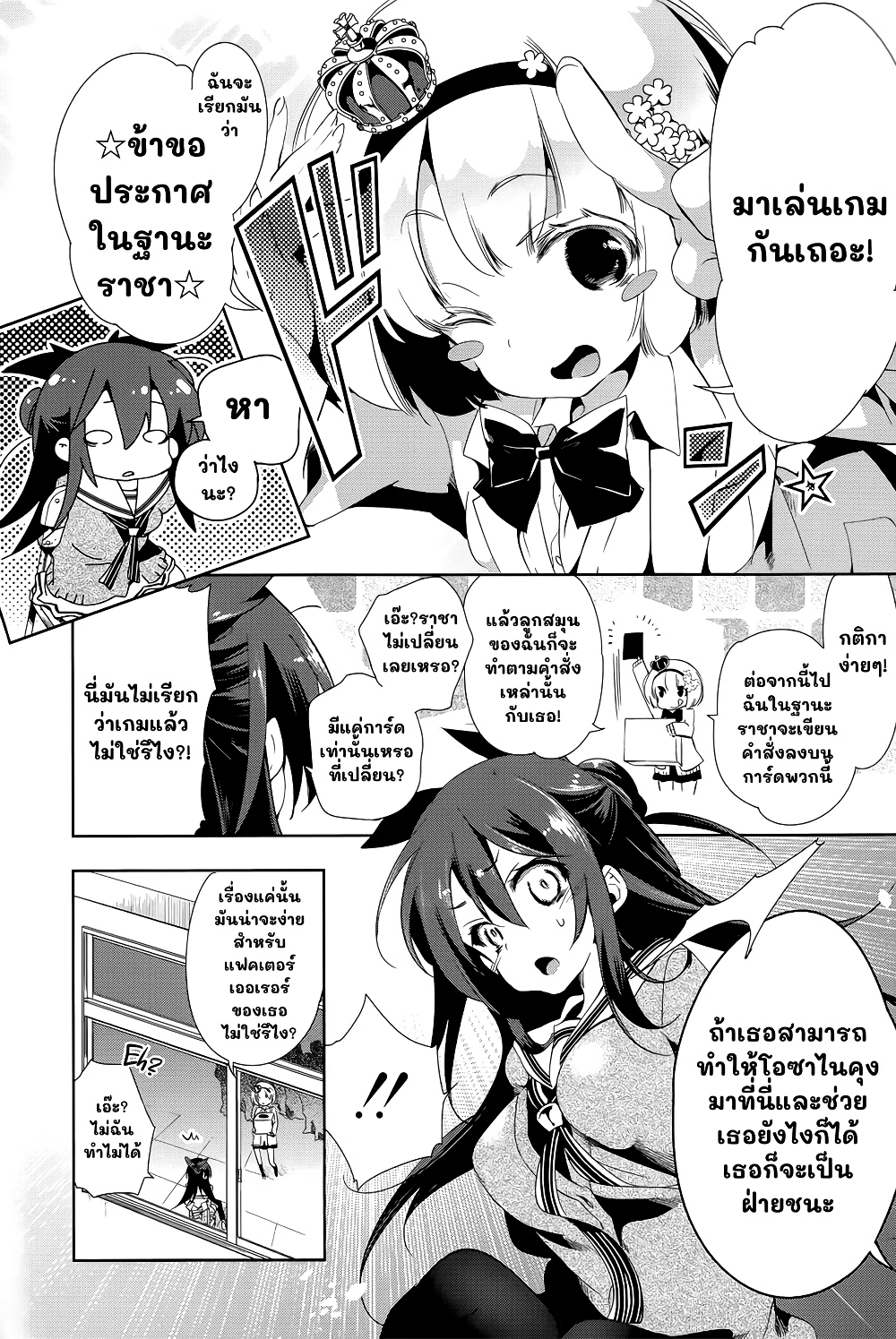Nejimage Factor page 14