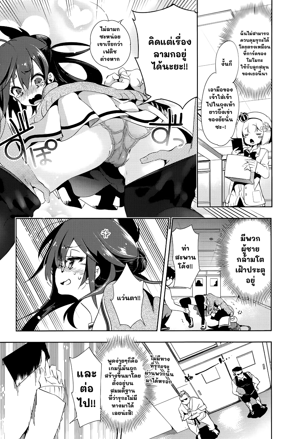 Nejimage Factor page 15