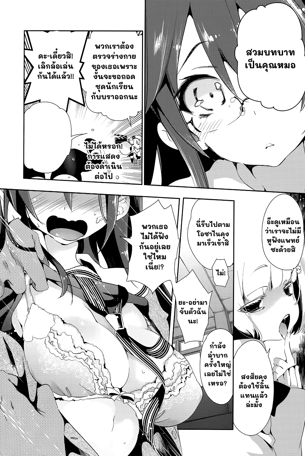Nejimage Factor page 16